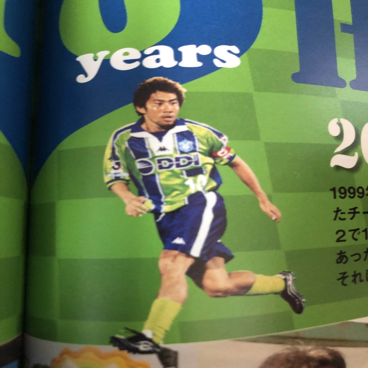 湘南ベルマーレ背番号列伝シリーズ(10番編)｜しゅん