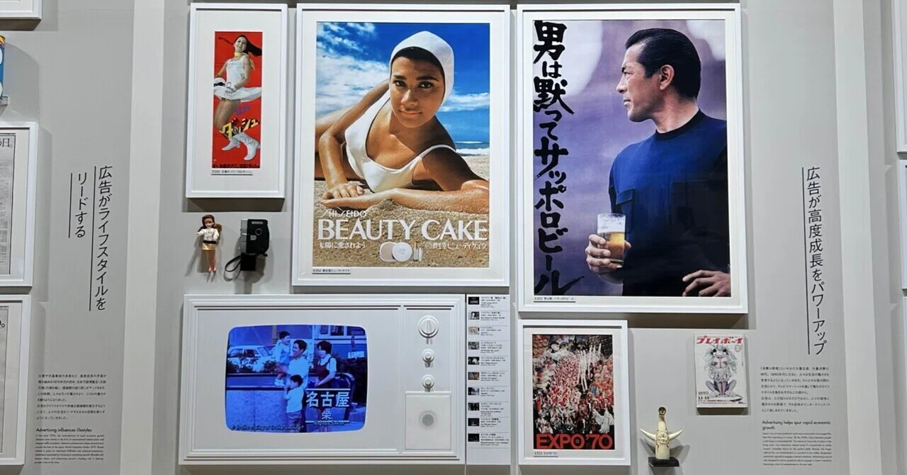 ポストカードで振り返る⑨】汐留・アドミュージアム東京【広告 