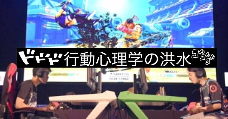 行動心理学という感情のロジックを学べる 格闘ゲーム Hide キャンディ姫路 Note