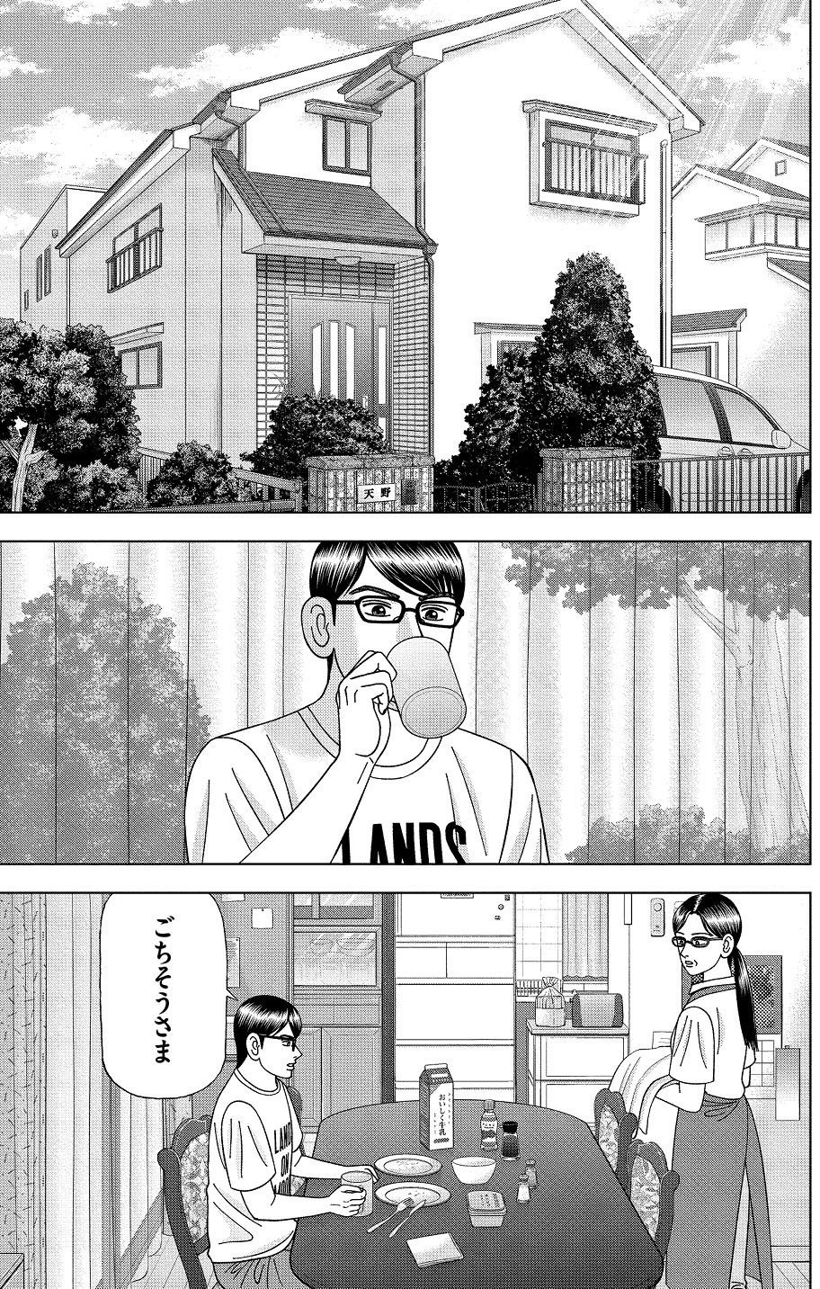 漫画】 #ドラゴン桜2 102限目「新しい自分」｜ドラゴン桜（三田