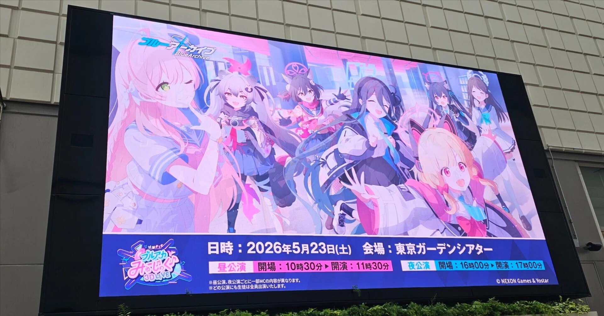 ブルアカみゅーじっく♪3D LIVE 感想など｜東秀ナパール
