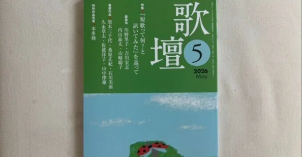 文学の記事｜荒井慎一(あらいしんいち)｜note