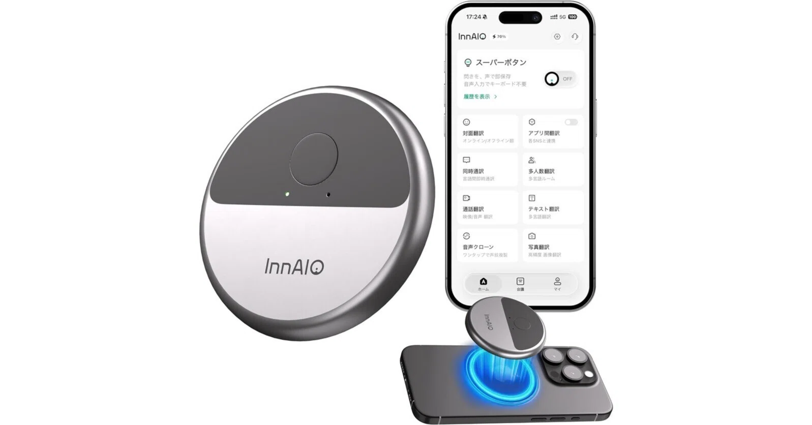 InnAIO T10 音声翻訳機 レビュー比較まとめ｜Appleとカメラが大好き