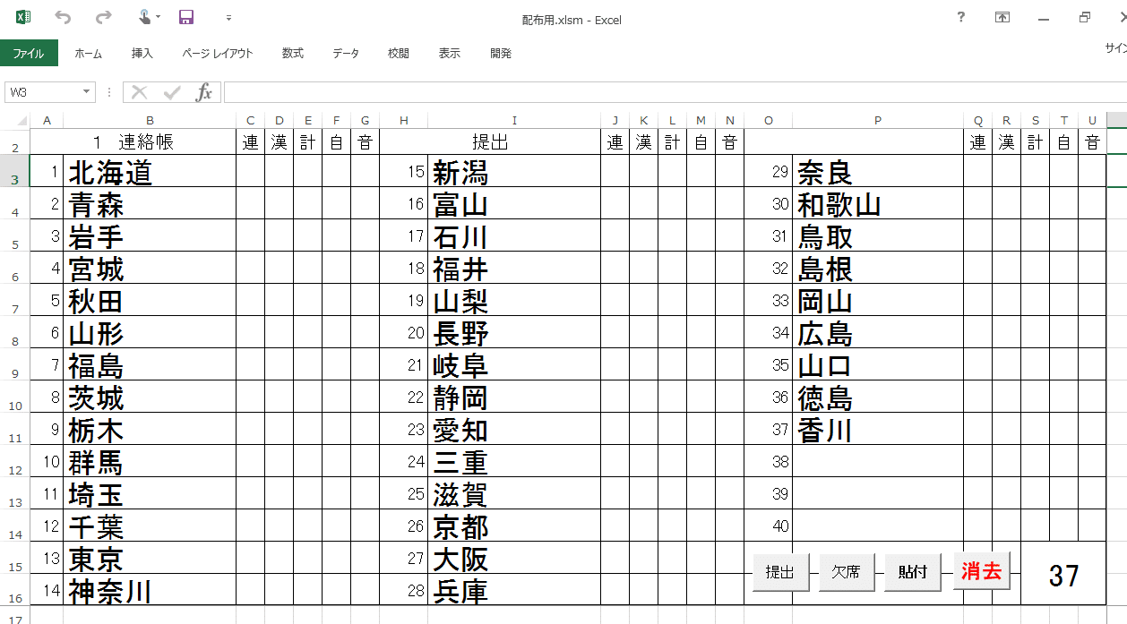 本体excel 配布用 Xlsm の使い方 実践編 しろくま Note