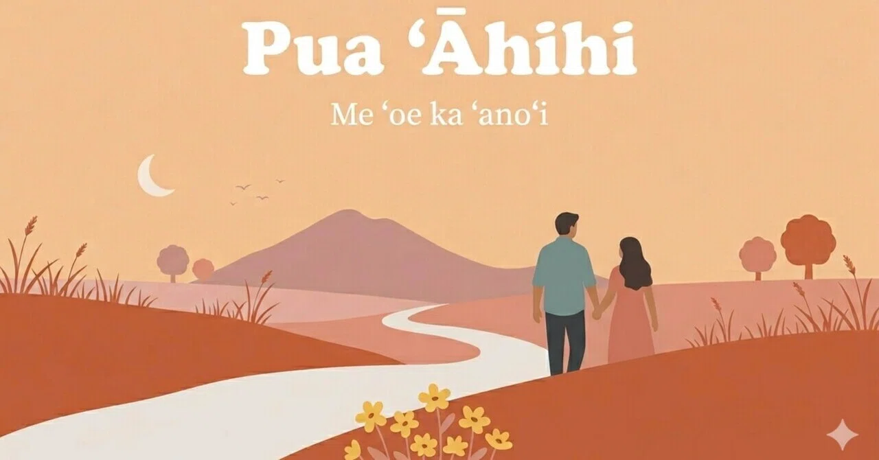 Ahihiページ 和訳＆解説》Pua ʻĀhihi（プア・アーヒヒ）｜ハワイ語の歌詞と意味