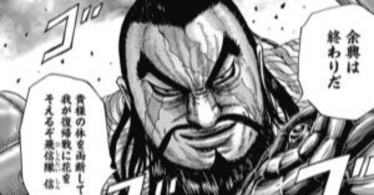 漫画キングダムは学びの宝庫 27 人はなぜ対立するのか 粗利100 人材ビジネス副業 起業専門コーチこやまん Note