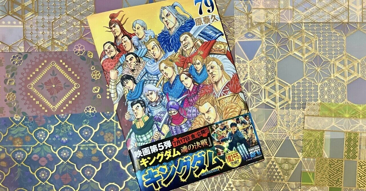 キングダム79巻】「なぜ分かってくれない？」の正体は傲慢さ