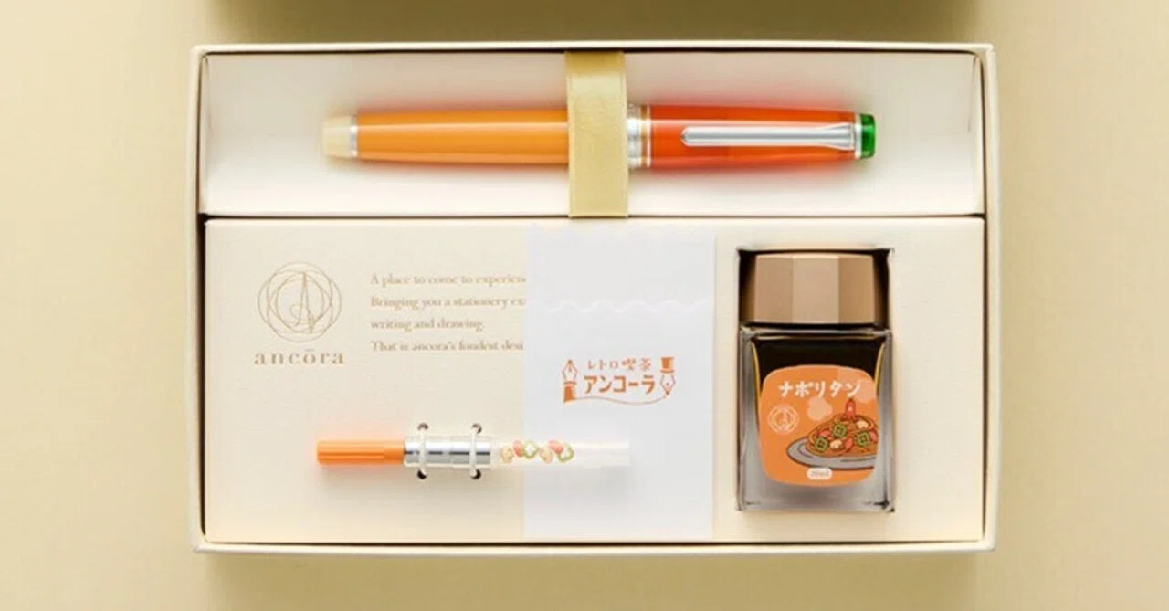 銀座の喫茶店からナポリタンが届いた――ancora 限定万年筆セット