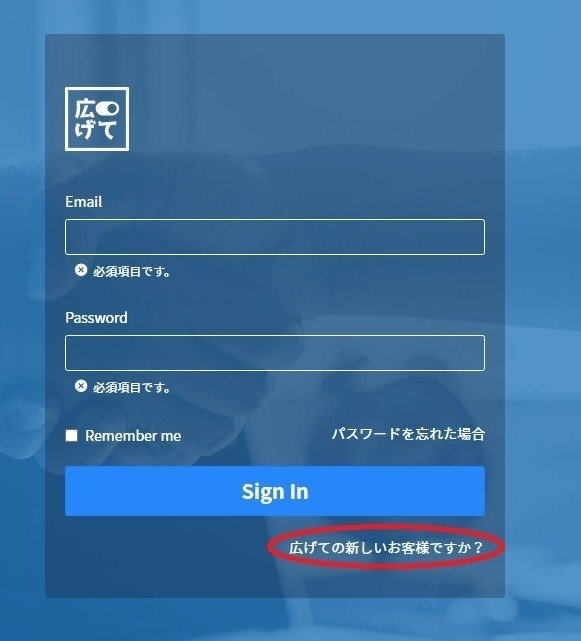 HITOGETE_新規作成