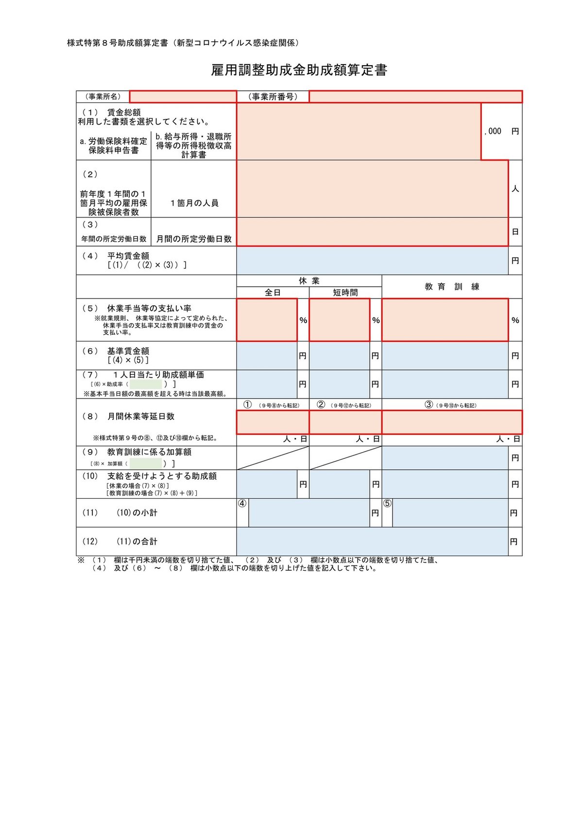 78号-3