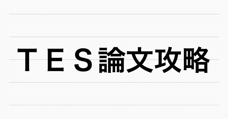 ファッション性と実用性の両立