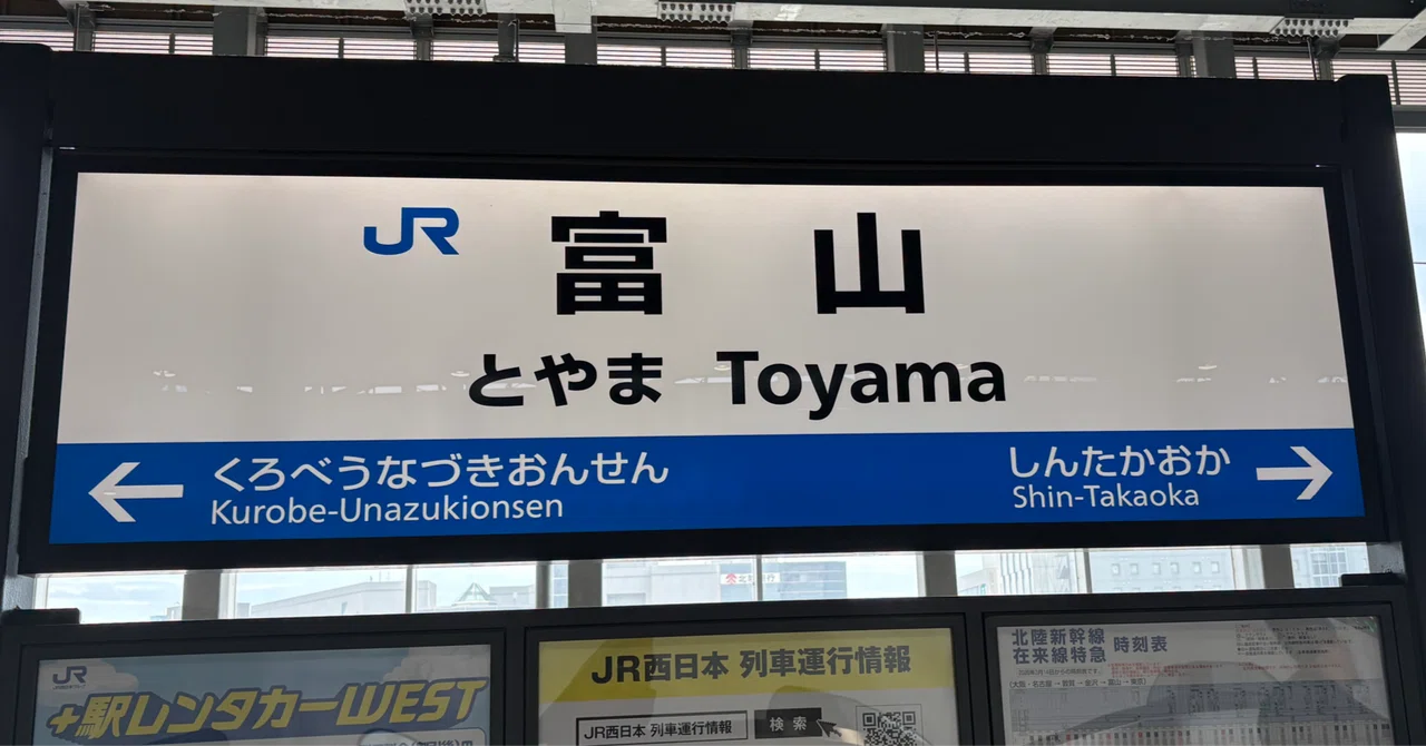 2026年5月3日〜5日 富山｜tumotamo
