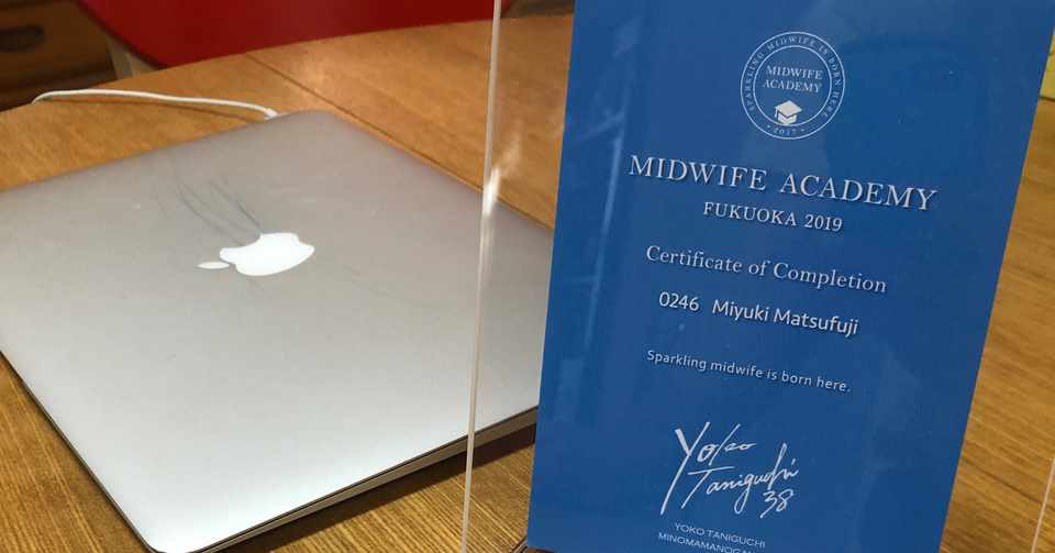 人間くさい助産師になる じょさんし大学福岡6期卒業 つみき助産院 Note