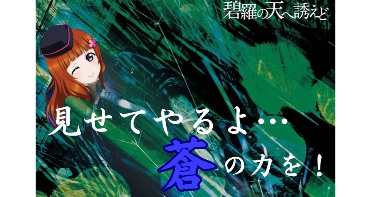 ラブカ】ファンミ予選全勝！コスト4以下が44枚！青単アグロ(レシピ