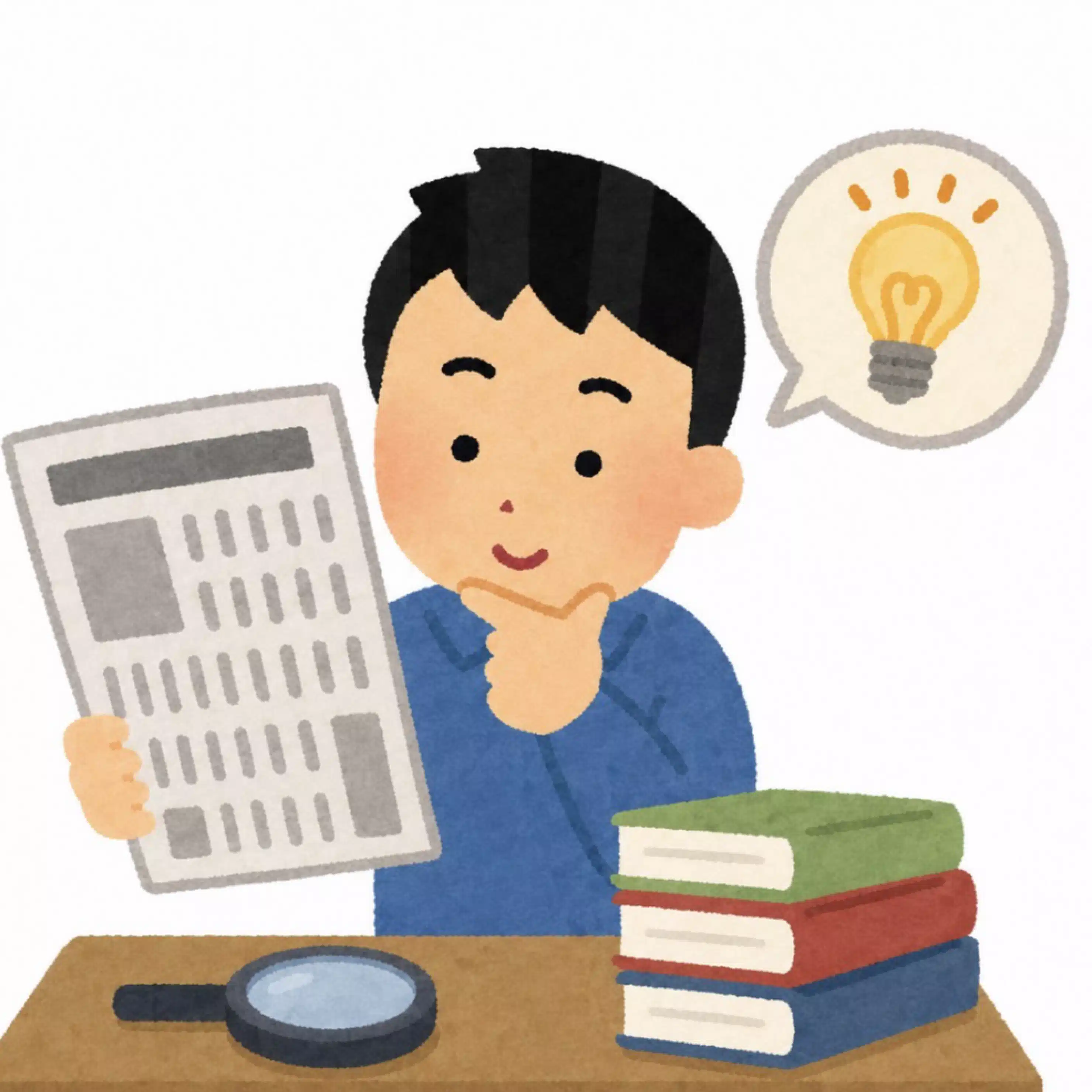真実に迫る読解と想像