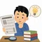 真実に迫る読解と想像