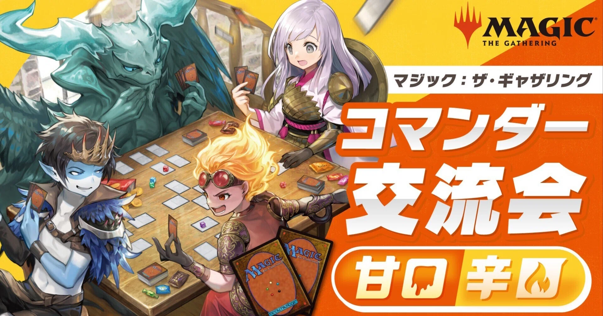 MTG コマンダー交流会 スリーブ 未開封 50枚入り コマンダー交流会：辛口 味見編｜von