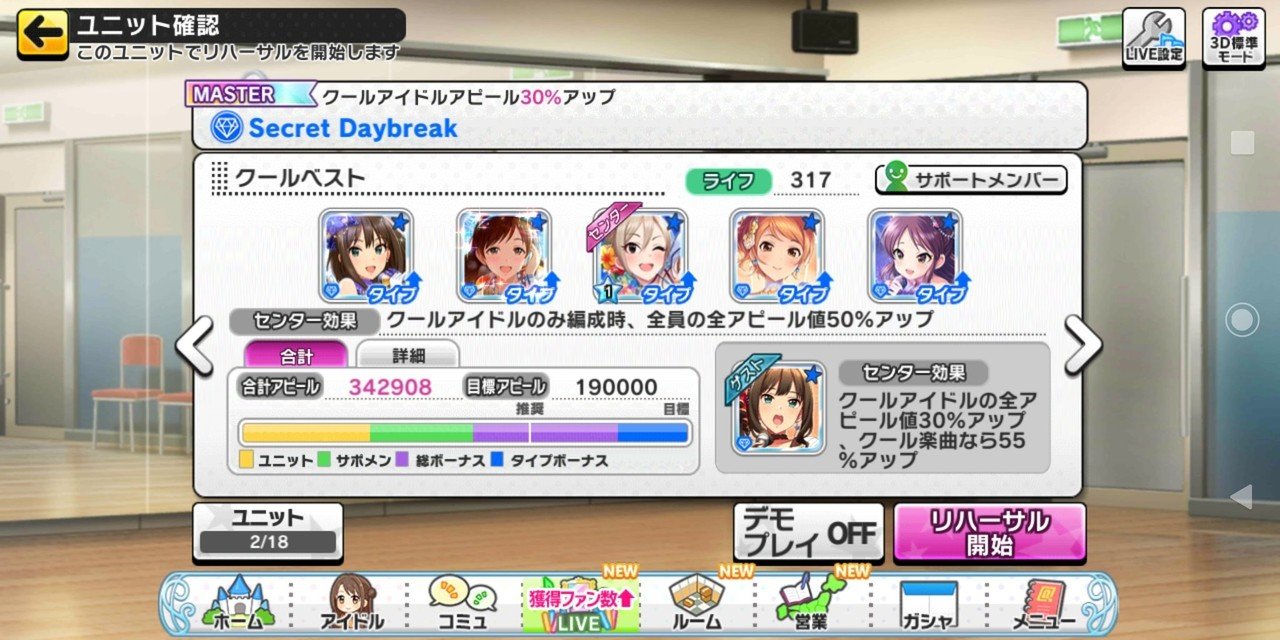 デレステ オルタネイト 編成 運転手 日本の無料ブログ