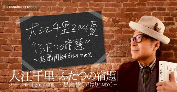 SENRI OE 大江千里｜note