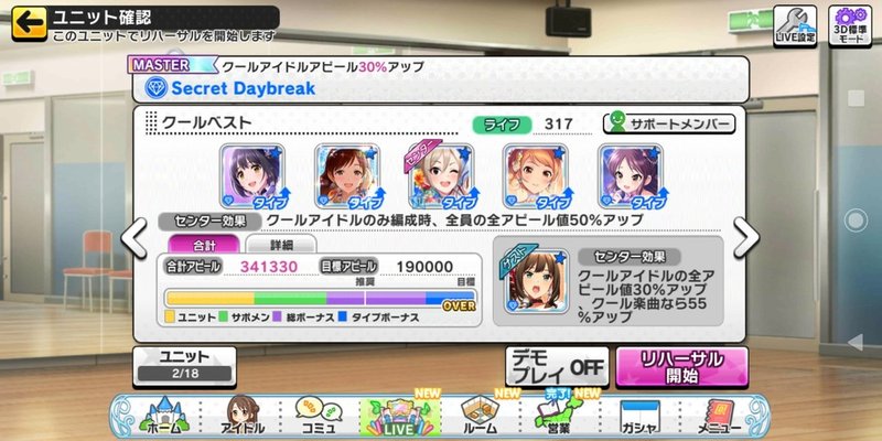デレステ オルタネイトを試す みーにん Note デレステ オルタネイトを試す みーにん Note