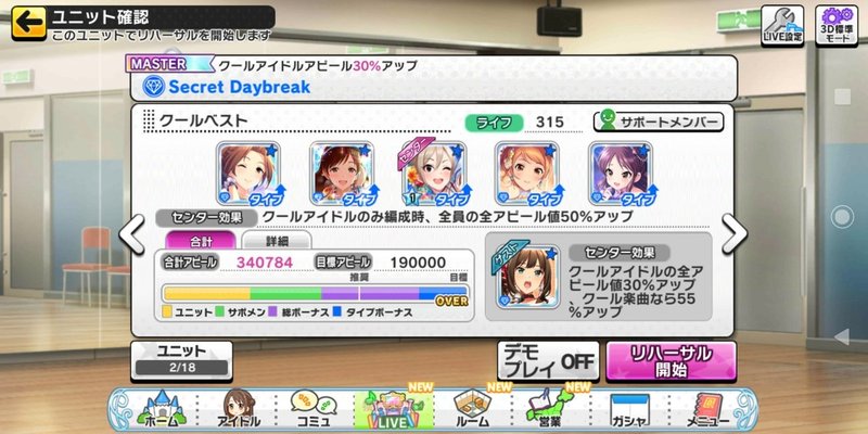 デレステ オルタネイトを試す みーにん Note デレステ オルタネイトを試す みーにん Note