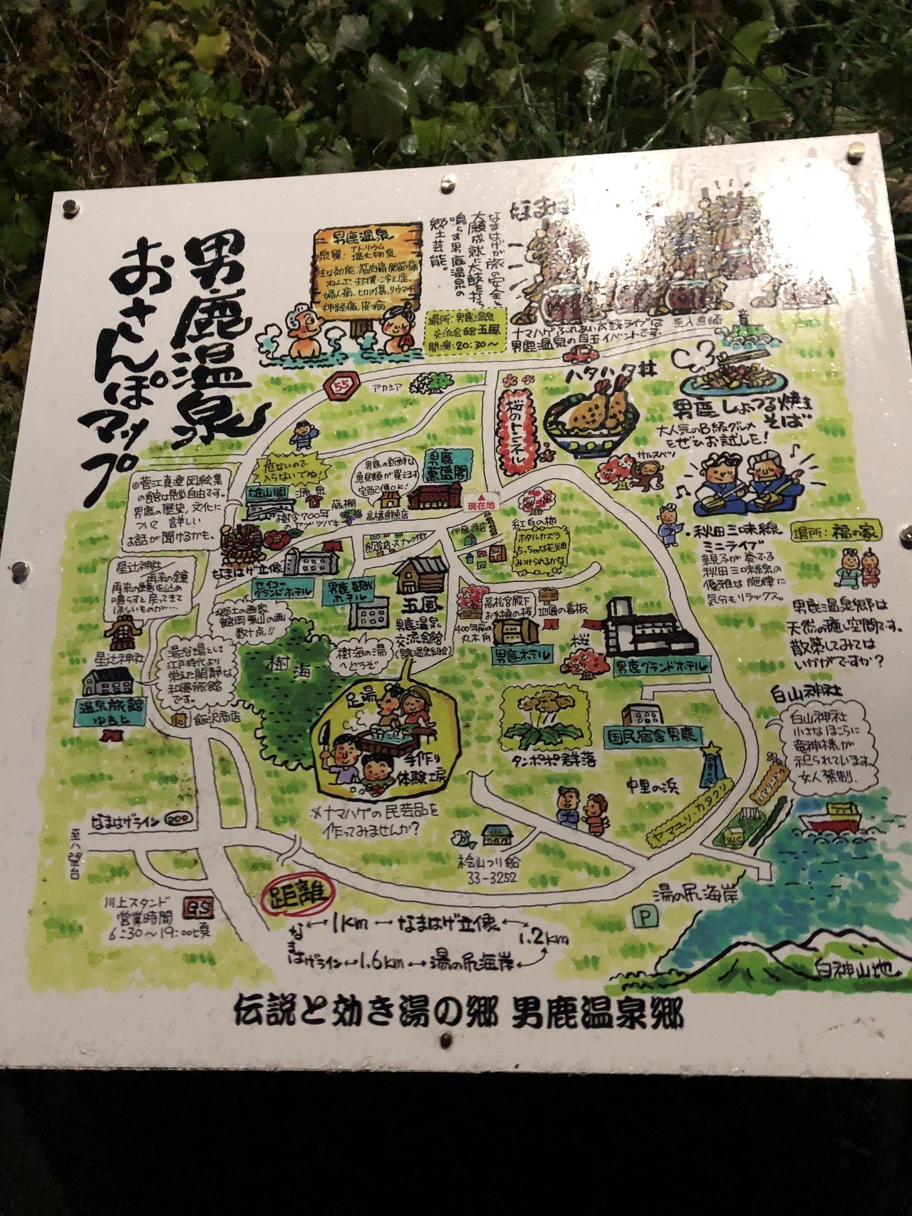 マップルの都市地図 秋田県 秋田市 潟上・男鹿市 井川・八郎潟