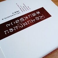 読書 他人が必ず あなたに従う 黒すぎる心理術 501kobayashi Note 読書 他人が必ず あなたに従う 黒すぎる心理術 501kobayashi Note