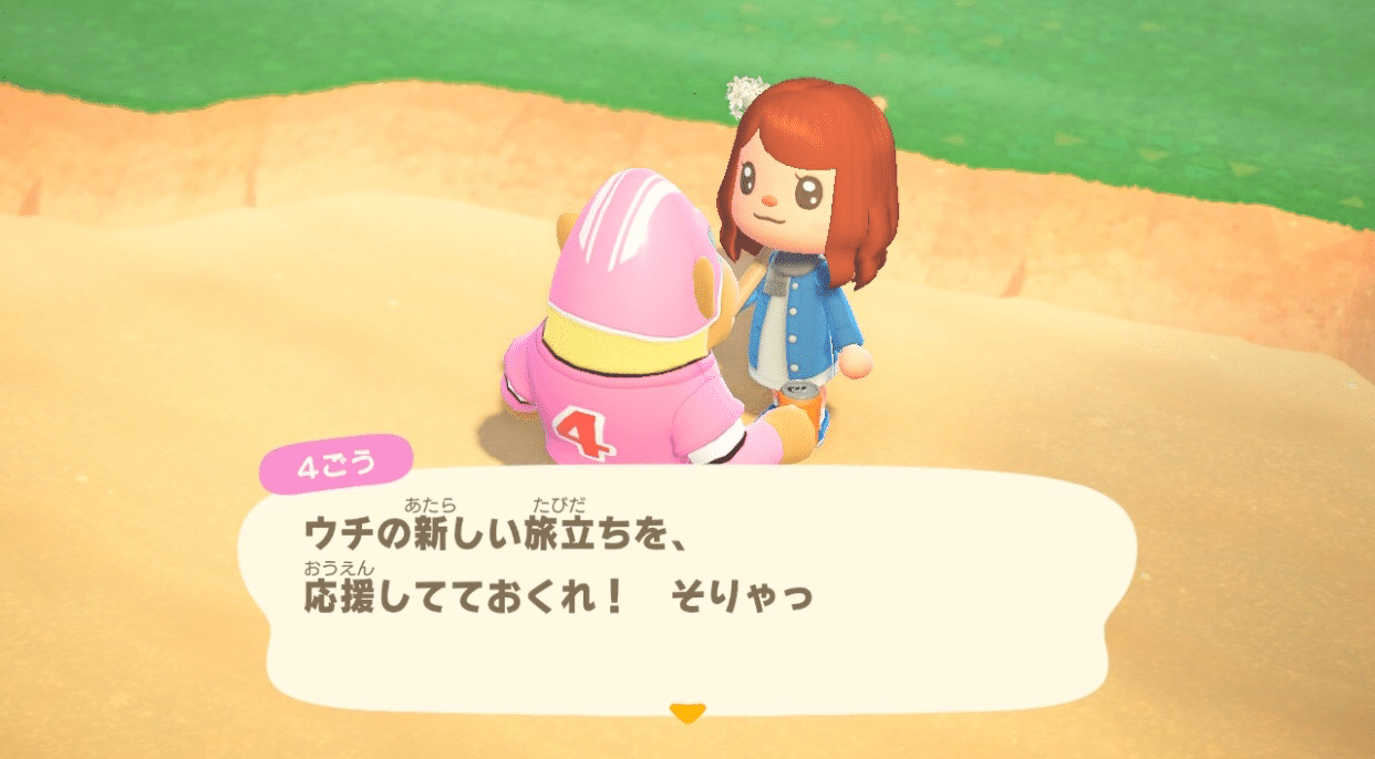 まとめ あつ 森