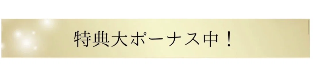 自力で1人しか集客できなかった私が、売れた理由｜実績千件！直感