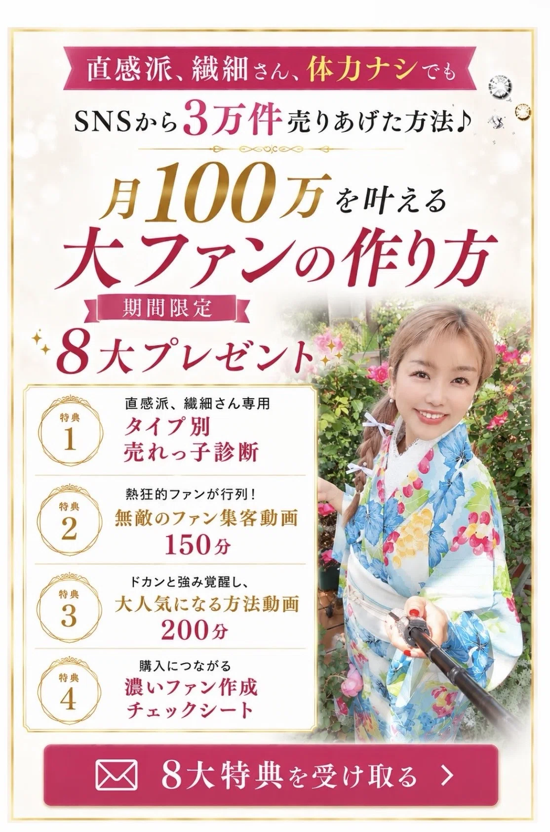 自力で1人しか集客できなかった私が、売れた理由｜実績千件！直感