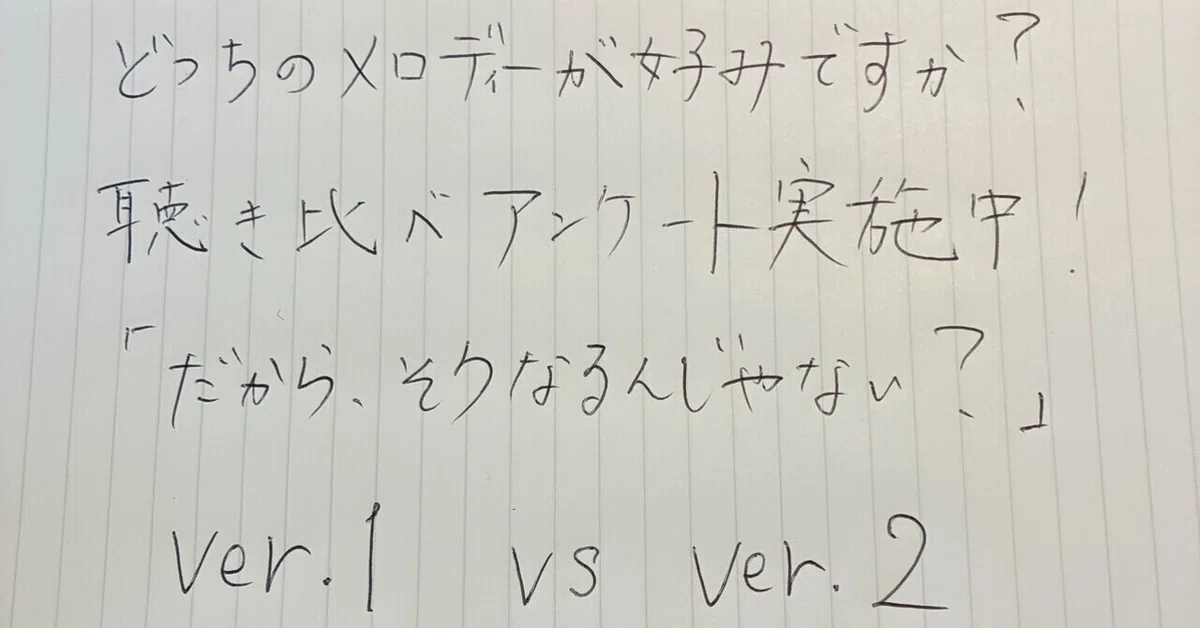 見出し画像