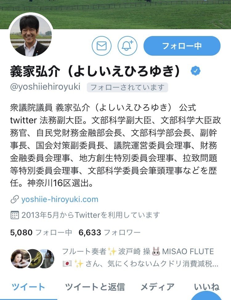 私 Twitterやってますが 今朝ほど ヤンキー母校へ帰る の元ネタとなった義家自民党所属議員からフォローが有りました 報告は以上となります 篠原 卓巳 Note
