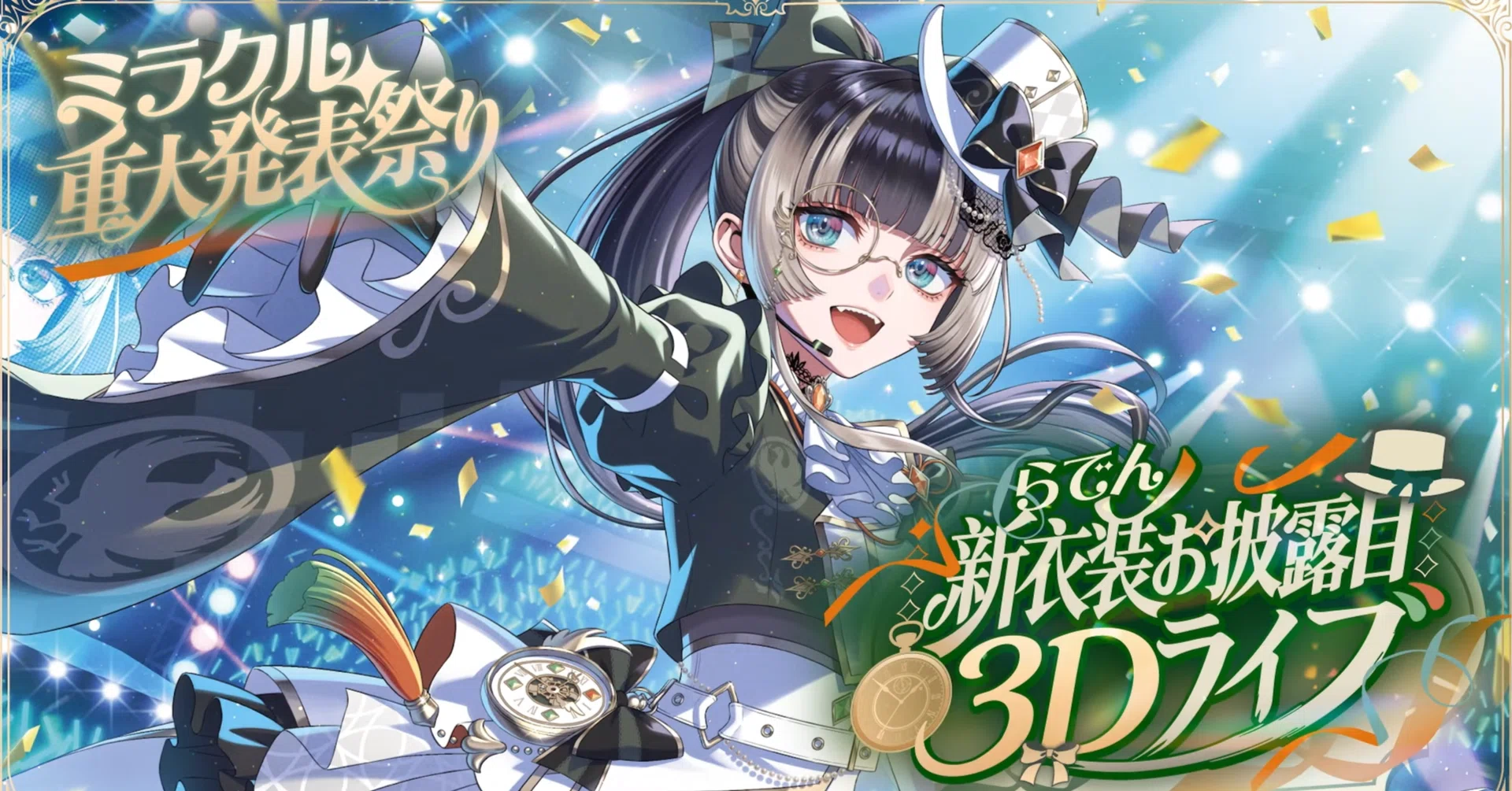 儒烏風亭らでんの “今” をみた夜 —新衣装お披露目3Dライブの感想