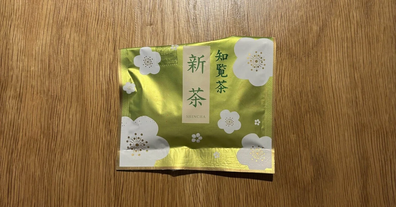 61.知覧茶 さえみどり｜ochakun