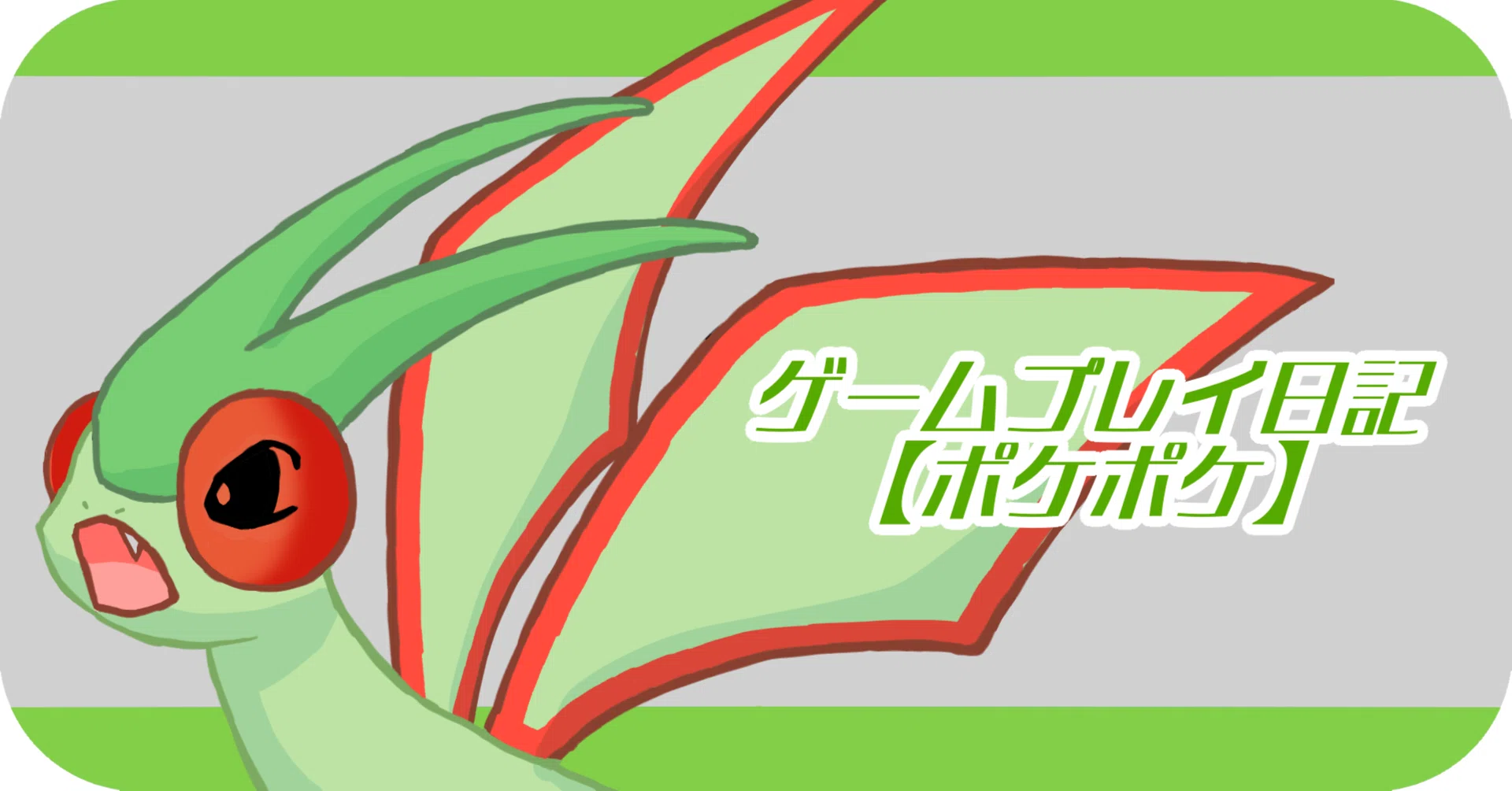 Flygon ex フライゴンex ポケモンカード フライゴン ex デルタ種 037 