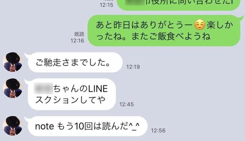 知らない人のお金で 父とビールを飲んだ話 しまだあや 島田彩 Note 知らない人のお金で 父とビールを飲んだ話 しまだあや 島田彩 Note