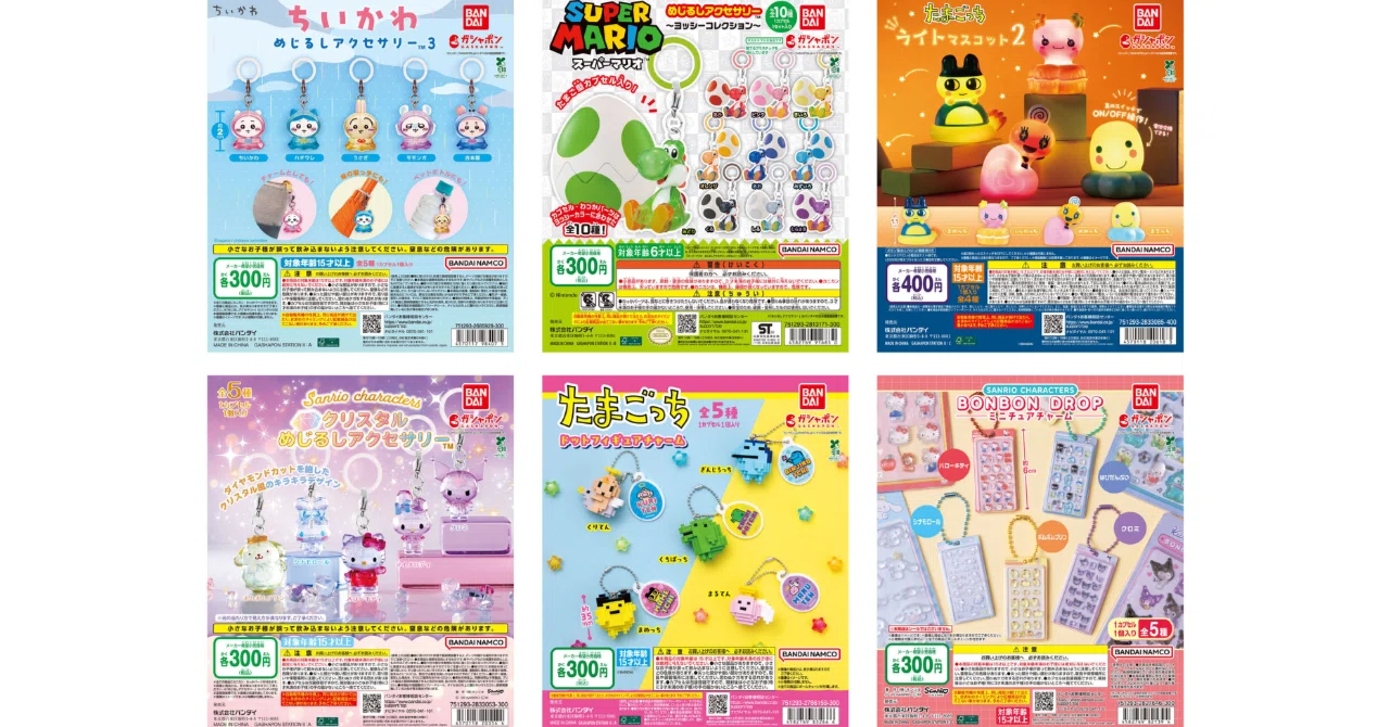 5月第4週発売】ちいかわ・ヨッシーめじるしアクセサリー「ガシャポン
