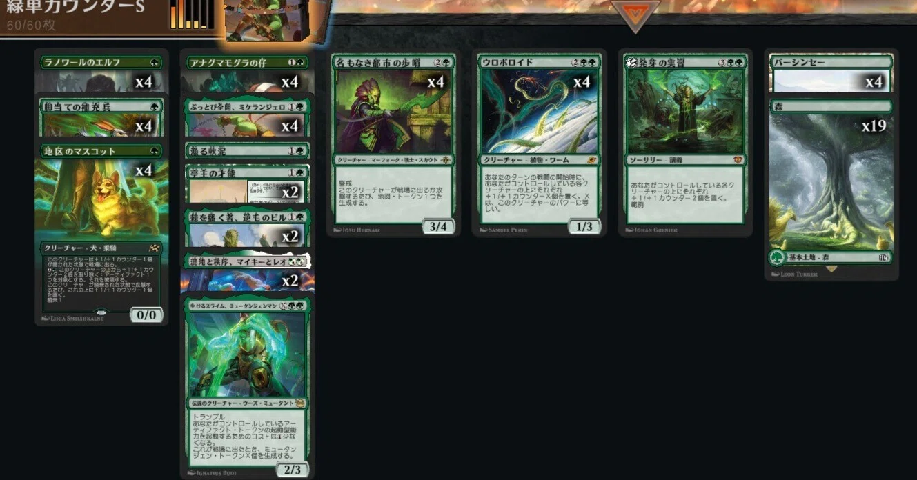 MTG】緑単カウンターデッキ202605【スタンダード】｜くろやぎ