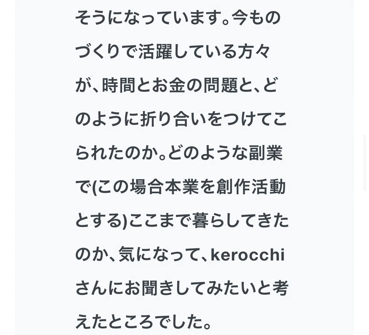 質問箱に回答11〜15｜kerocchi