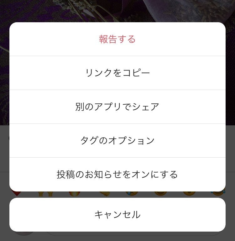 即効 インスタのスパム対策！勝手にタグ付けされた時にやることとは？｜有愛 天授 （ありあ てんじゅ）のヒーリング＆占いnote