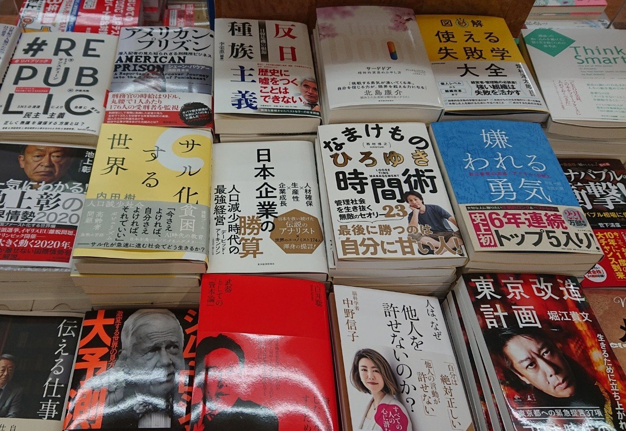 本屋さん探訪レビュー 3 くまざわ書店 調布店さん ハッピー書房 本と心と人生を考える Note