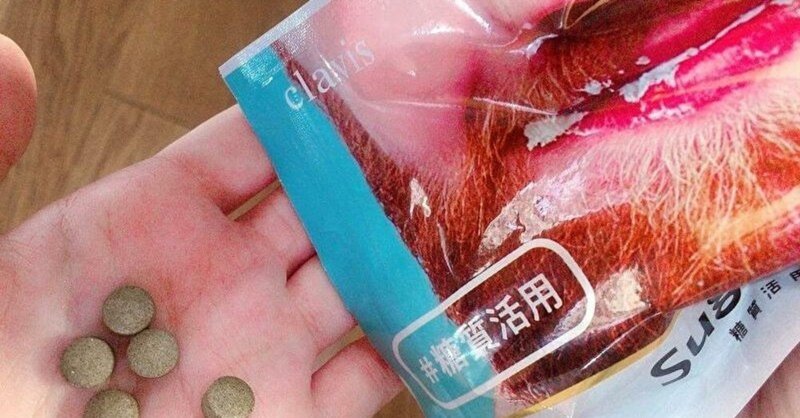 シュガリミットの効果的な飲み方知らないの ダイエットを成功したいならこれを読むべし Paramo Note シュガリミットの効果的な飲み方知らないの ダイエットを成功したいならこれを読むべし Paramo Note