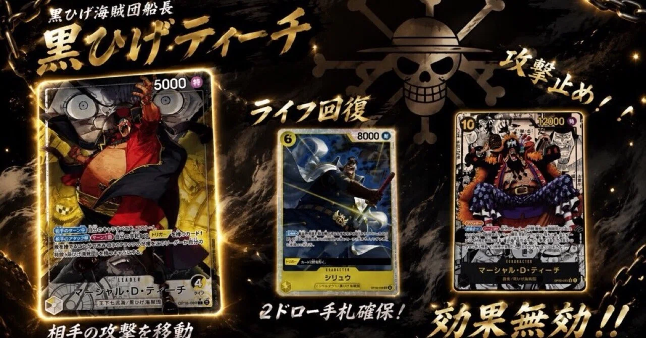 黒黄ティーチ （無料🆓です。）｜ひろし情報局