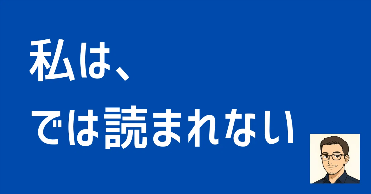 見出し画像