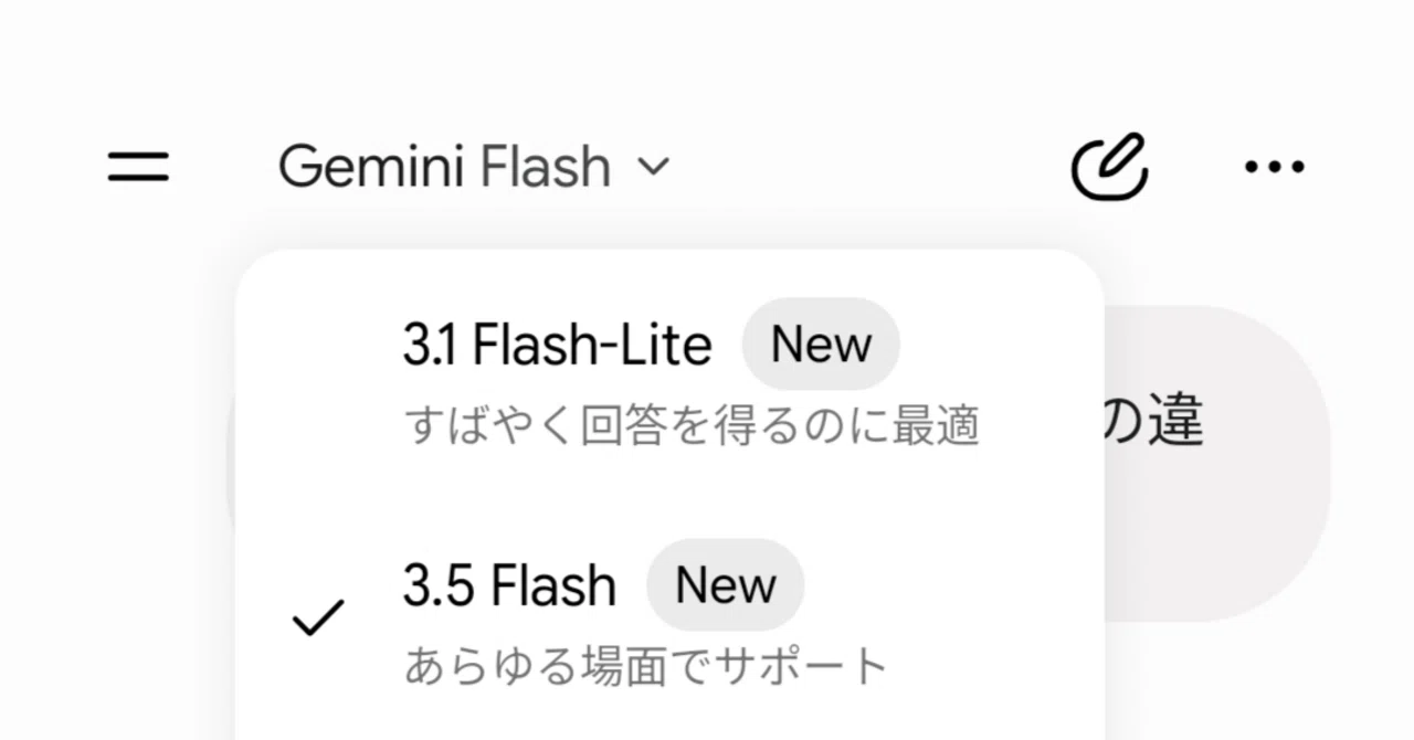 Gemini Flash 3.5｜Kawabata