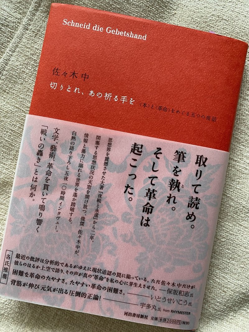 つれづれ日記05 七冊の本と私 松井久子 Hisako Matsui Note
