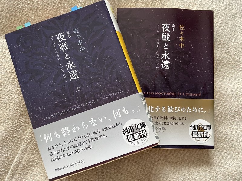 つれづれ日記05 七冊の本と私 松井久子 Hisako Matsui Note