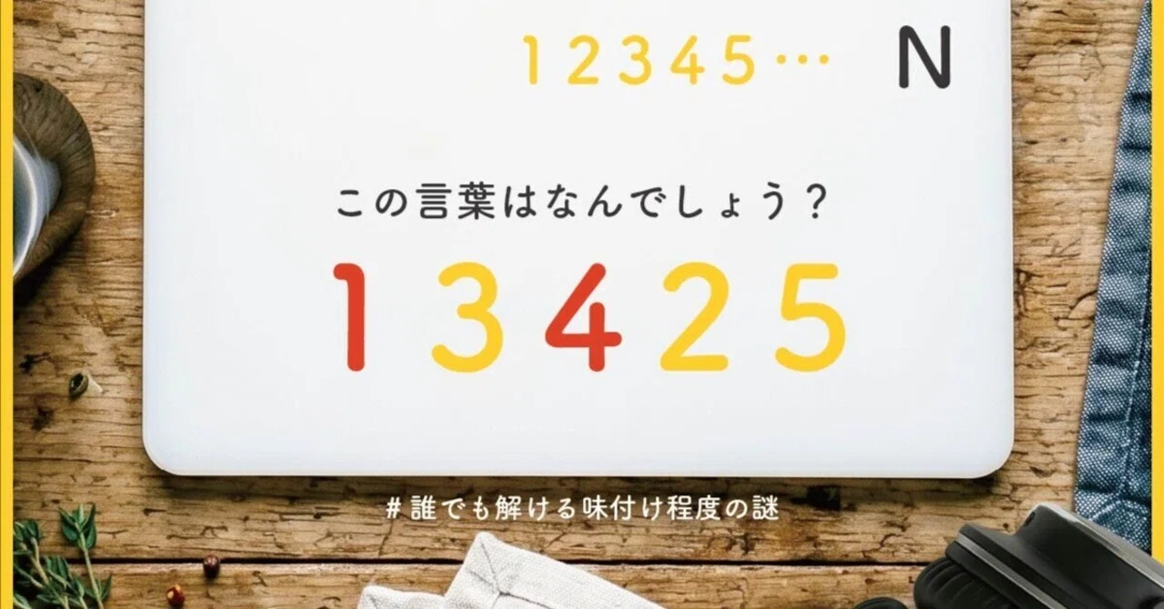 響き 』 - 040 -｜匙