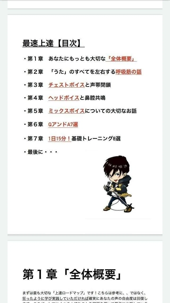 ミックスボイスが掠れる たった1つ で解決できますよ イチ Ichi 低音男子こそ努力すれば輝ける Note