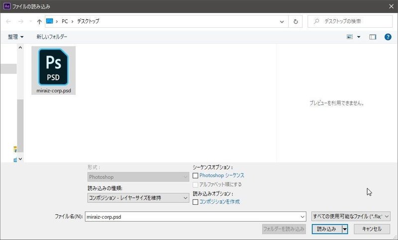 After Effectsで 編集可能なテキストに変換 Miraiz Corporation Note
